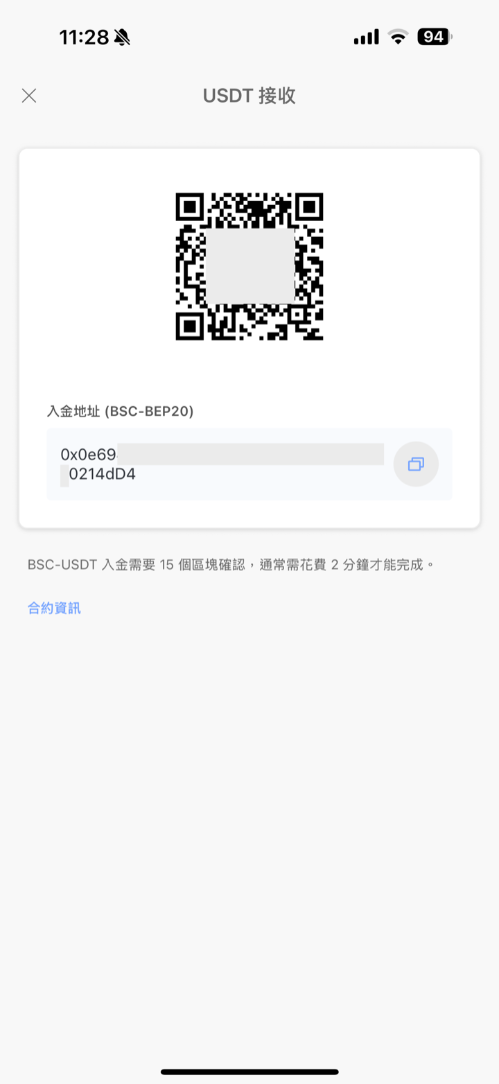 MAX USDT 接收頁顯示 BSC-BEP20 入金地址與 QR Code