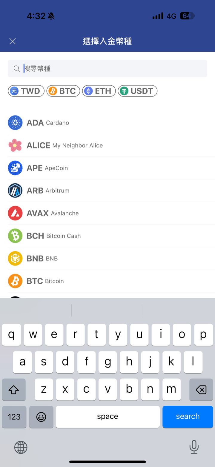 MAX 選擇入金幣種畫面，TWD 與加密貨幣並列