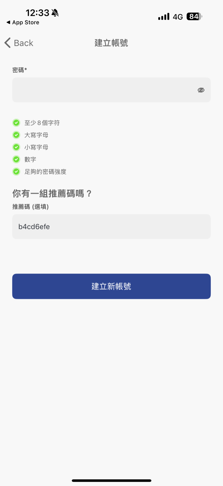 MAX 建立帳號頁：設定密碼，推薦碼欄位顯示 b4cd6efe